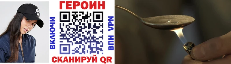 ГЕРОИН Афган  Купить где  Котлас 