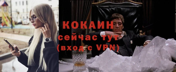 кокаин Волоколамск