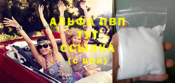 альфа пвп Володарск