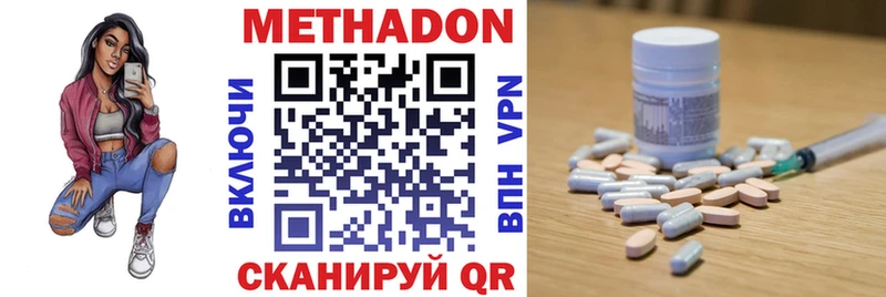 Метадон белоснежный Котлас
